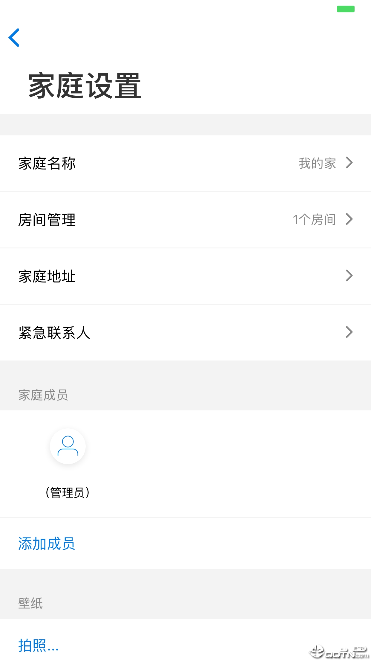 �ǻ�����ƽ̨v1.20.0 ��׿��