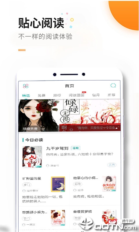 �������appv2.3.2 ��׿��