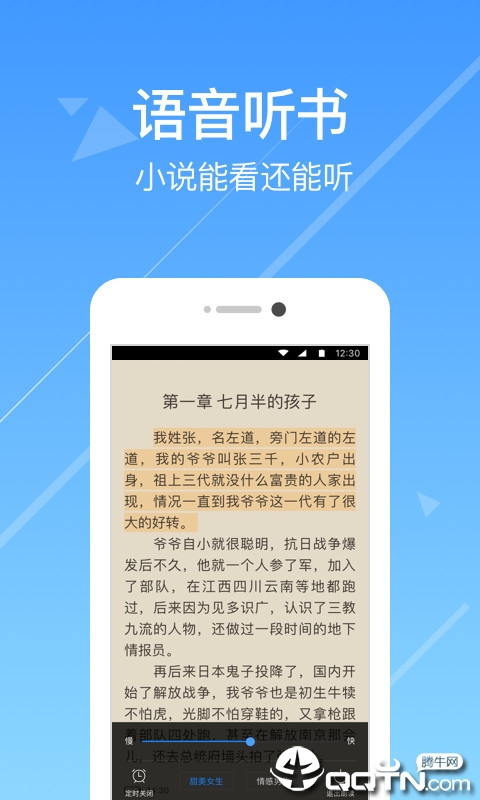 ħ��С˵v1.3.6 ��׿��