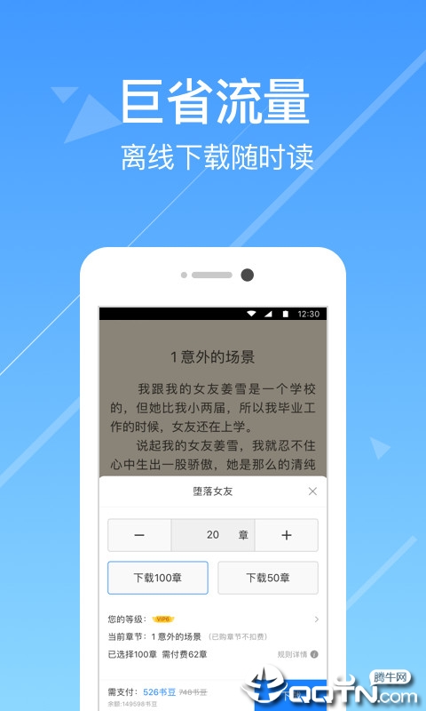 ħ��С˵v1.3.6 ��׿��