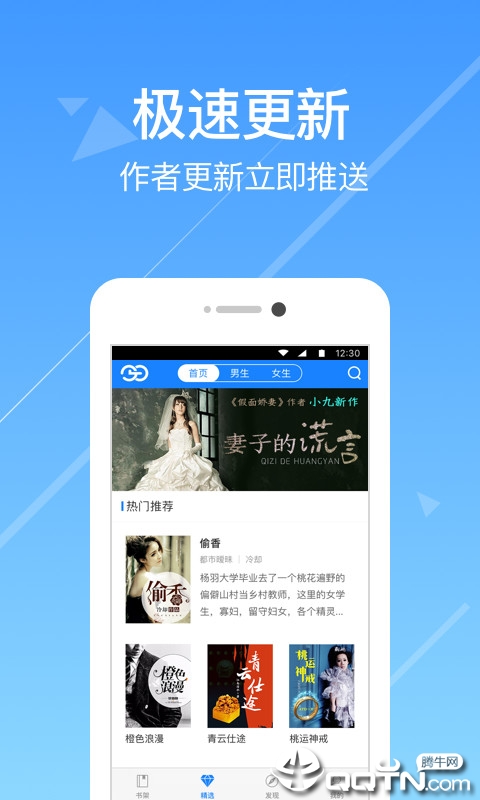 ħ��С˵v1.3.6 ��׿��
