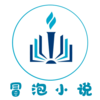 ð��С˵v1.3.6 ��׿��