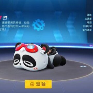 跑跑卡丁车手游熊猫和洛迪哪个好 跑跑卡丁车手游熊猫车和首充车对比 跑跑卡丁车手游熊猫和洛迪哪个好 跑跑卡丁车手游熊猫车和首充车对比