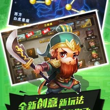 战棋英雄 战棋英雄