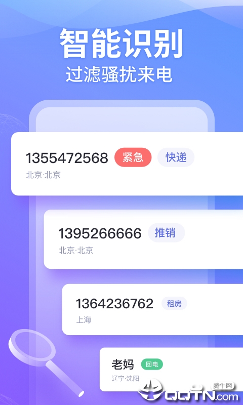 ��С�ص绰����v2.13.1 ��׿��