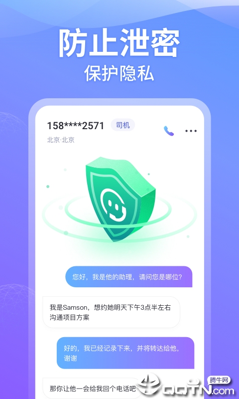 ��С�ص绰����v2.13.1 ��׿��