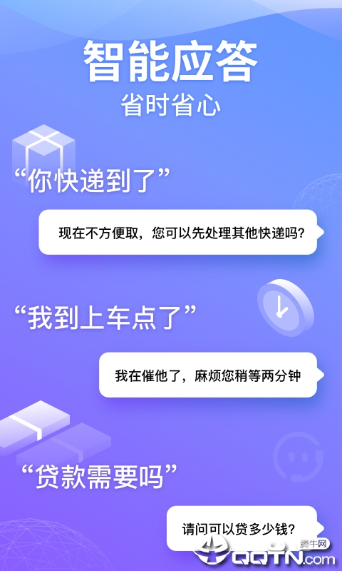 ��С�ص绰����v2.13.1 ��׿��
