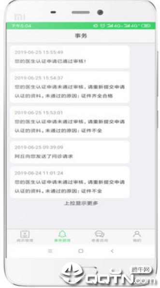 ����ҽ��v1.0.4 ��׿��