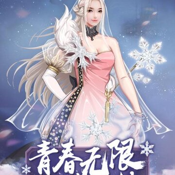 仙之痕百度版 仙之痕百度版