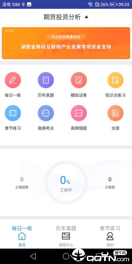 �ڻ���ҵ�ʸ����v2.8.1 ��׿��