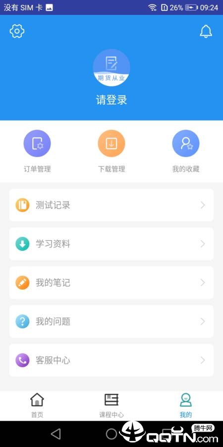 �ڻ���ҵ�ʸ����v2.8.1 ��׿��