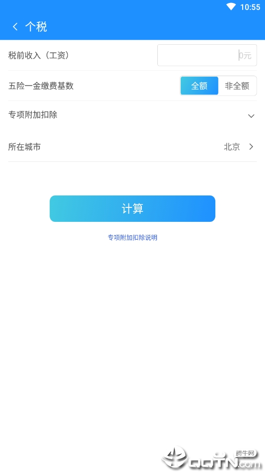 ��¼����v1.7 ��׿��