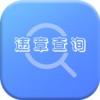 Υ�²�ѯ��appv1.0 ��׿��