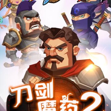 刀剑魔药BT版 刀剑魔药BT版