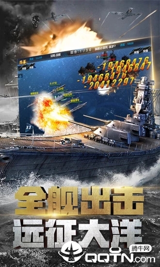 战舰帝国突击战内购版 战舰帝国突击战内购版