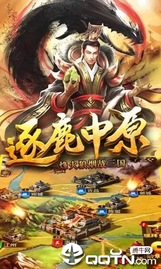 三国志霸业单机版 三国志霸业单机版