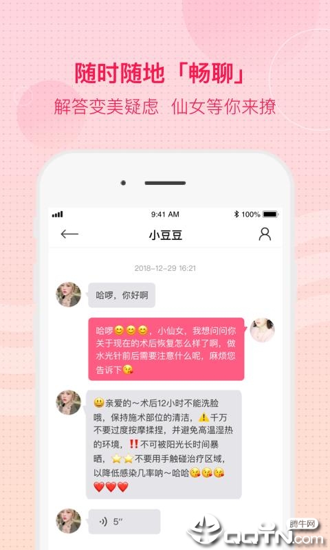 ��Ů����appv0.9.13 ���°�