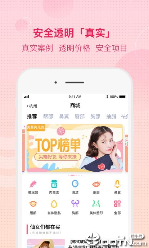 ��Ů����appv0.9.13 ���°�