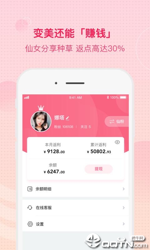 ��Ů����appv0.9.13 ���°�