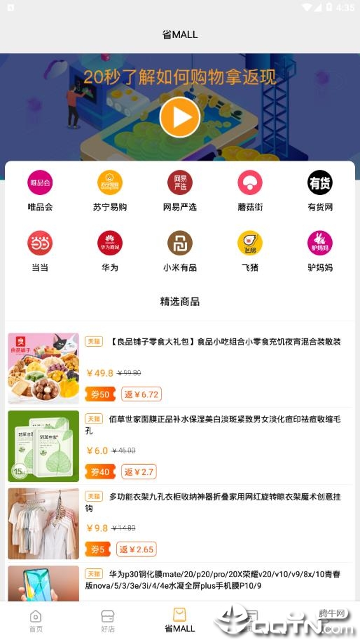 ʡèappv4.3.1 ���°�