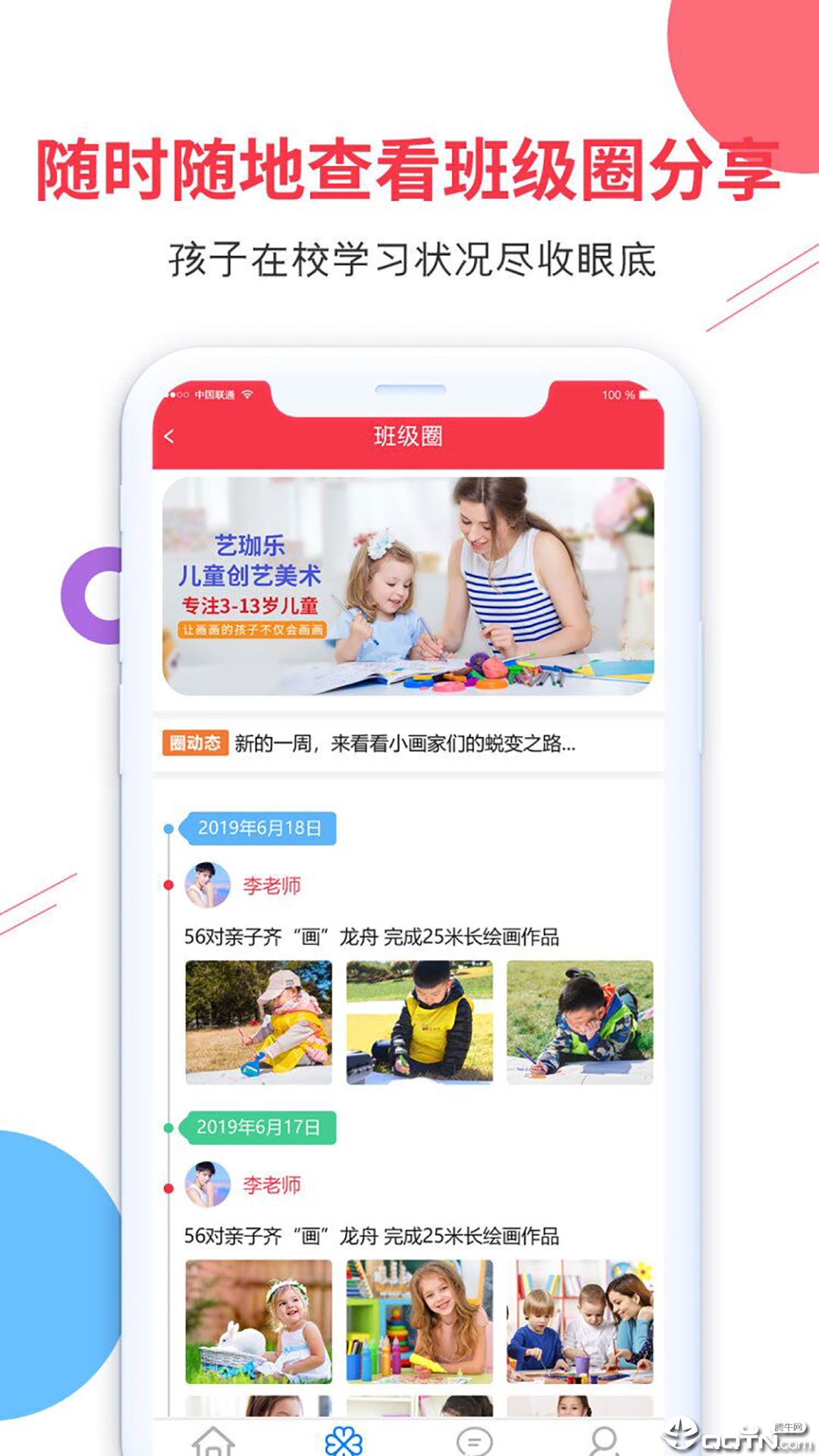 �����Ƽҳ���v1.0.1 ��׿��