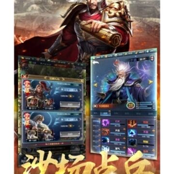 最强王者之乱世纷争腾讯版 最强王者之乱世纷争腾讯版