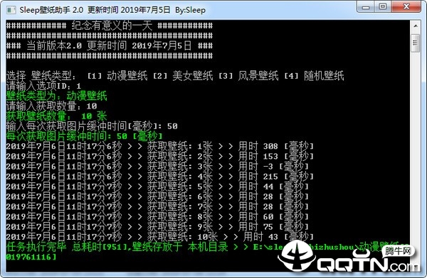 Sleep壁纸助手v2.0 免费版