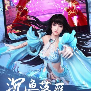 傲剑遮天BT版 傲剑遮天BT版