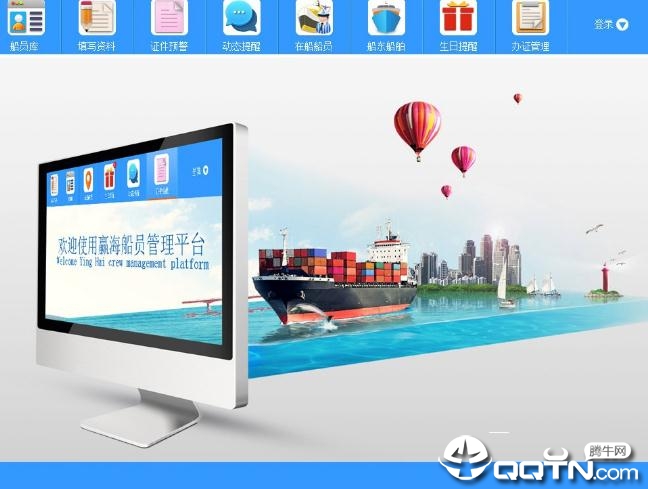Ӯ����Ա����ƽ̨v2.2.0 �ٷ���