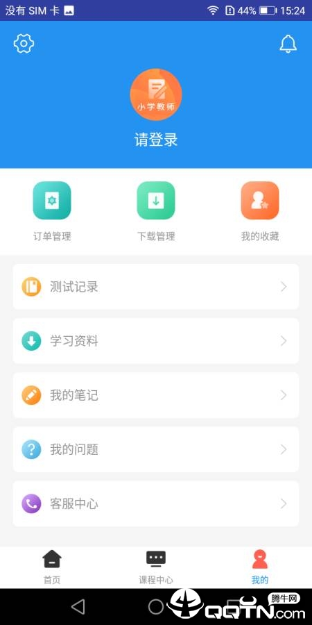 Сѧ��ʦ�ʸ����v1.0.0 ��׿��