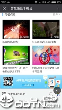 �ǻ������ֻ�̨v4.3.0.0 ��׿��