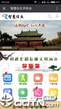 �ǻ������ֻ�̨v4.3.0.0 ��׿��