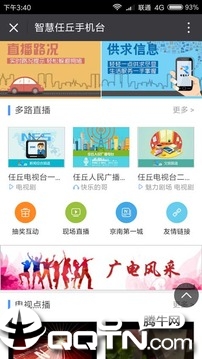 �ǻ������ֻ�̨v4.3.0.0 ��׿��