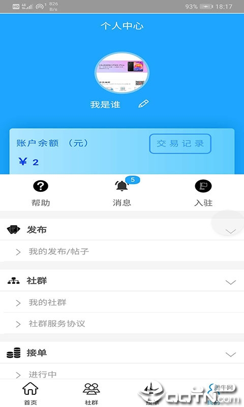 ��װ��ƽ̨v3.2.6 ��׿��