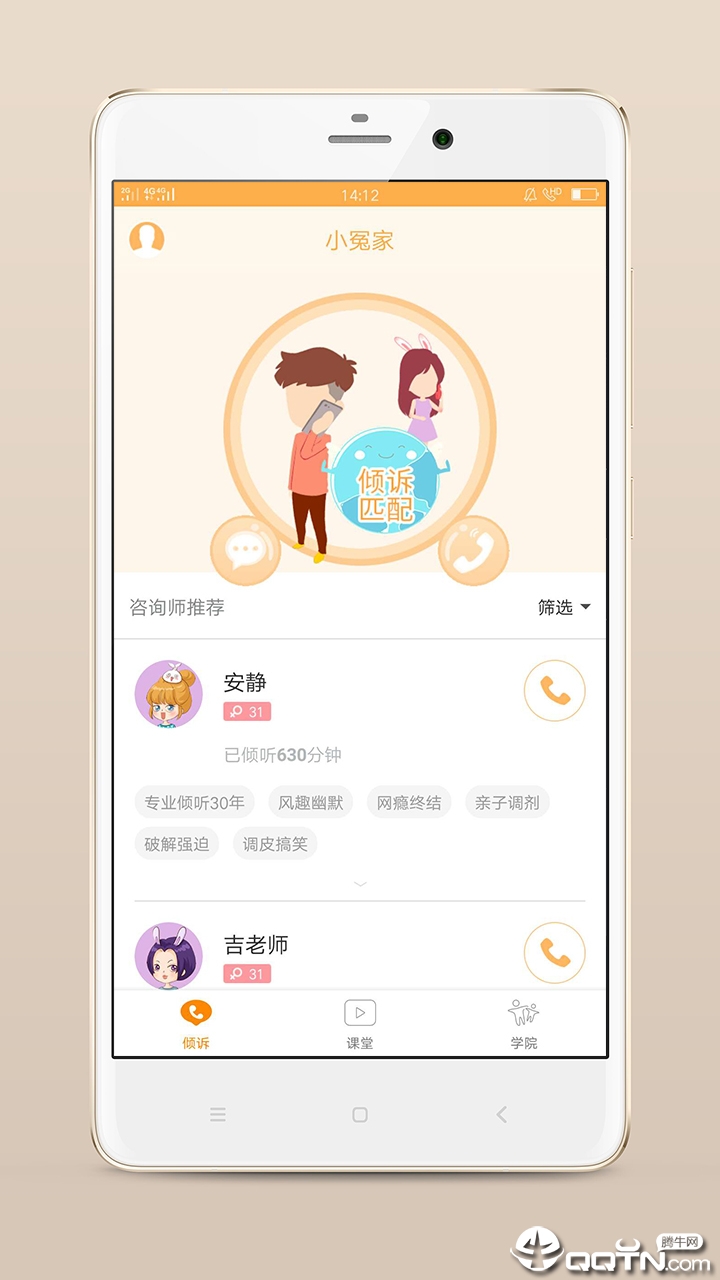 Сԩ��app����v4.2.8 ��׿��