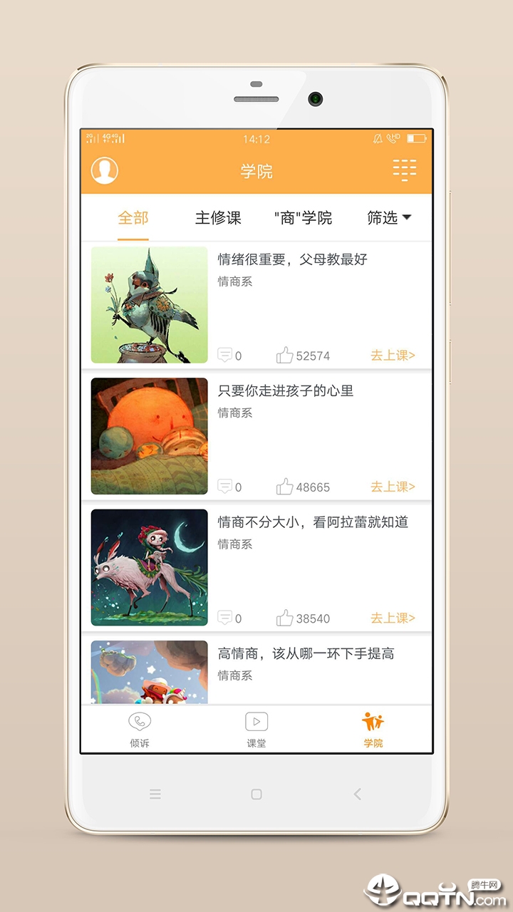 Сԩ��app����v4.2.8 ��׿��