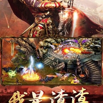 戮神传奇BT版 戮神传奇BT版