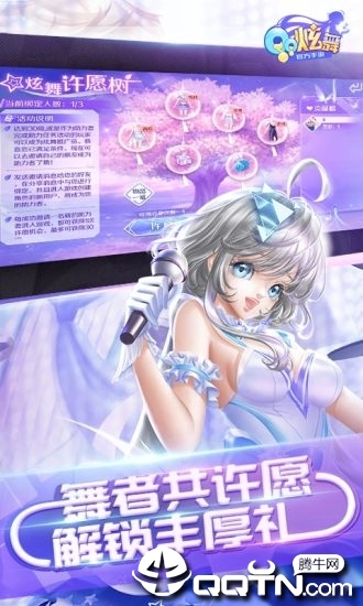 QQ���軥ͨ��v2.5.2 ��׿��