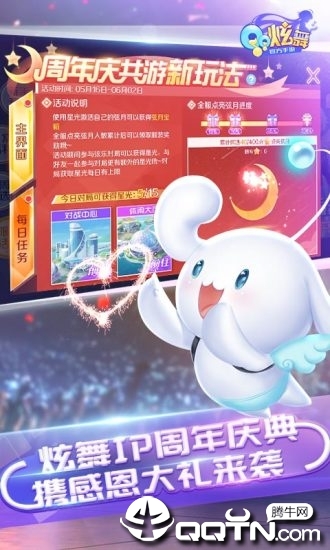 QQ���軥ͨ��v2.5.2 ��׿��