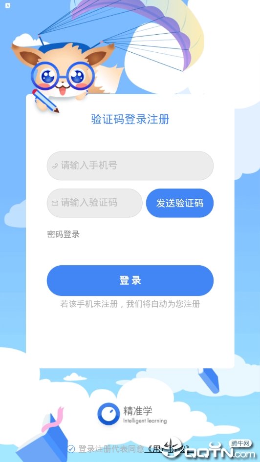 �ǻ���ѧ-���а�v1.0.4 ��׿��