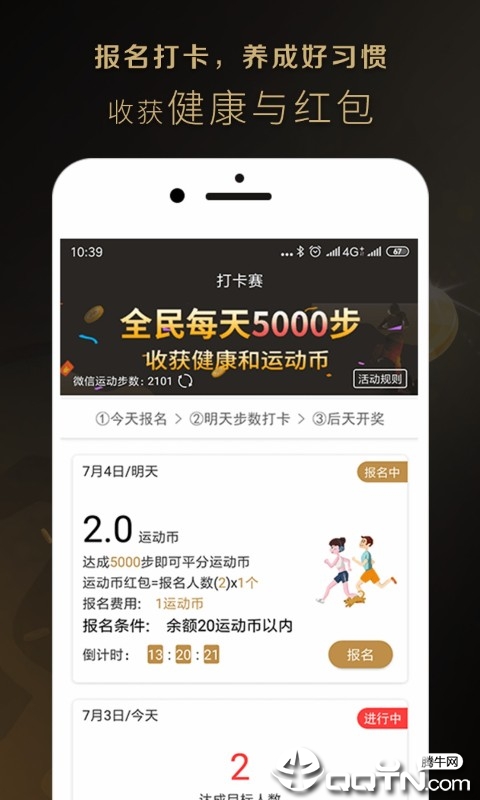 ���ϲ���appv2.0.9 ��׿��