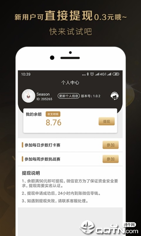 ���ϲ���appv2.0.9 ��׿��