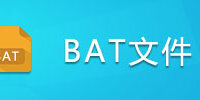 BAT�ļ�