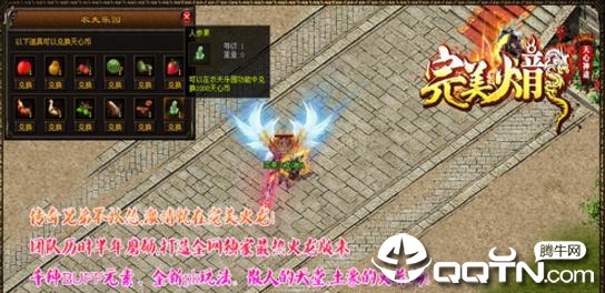 完美火龙 完美火龙