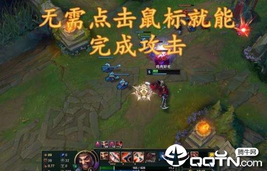 LOL天神走砍辅助 LOL天神走砍辅助