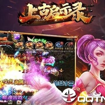 上古启示录满v版 上古启示录满v版