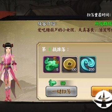 天行健腾讯版 天行健腾讯版