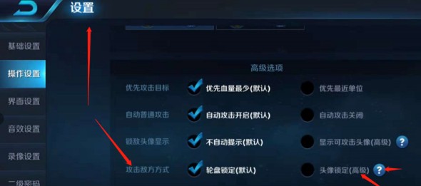 王者荣耀技能指定施放怎么设置 技能指定英雄设置方法 王者荣耀技能指定施放怎么设置 技能指定英雄设置方法