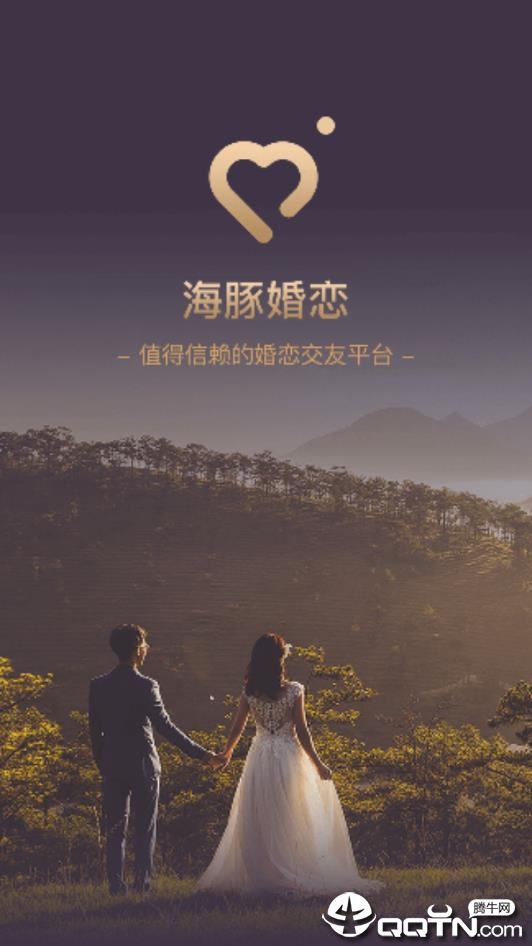 海豚婚恋ios版 海豚婚恋ios版