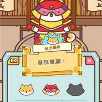 柴犬战队中文版 柴犬战队中文版